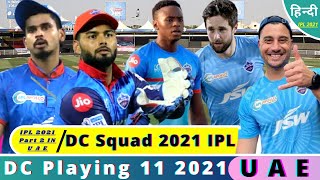 DC Playing 11 2021|Delhi Capitals Playing 11 For UAE|DC Playing XI|IPL 2021 Playing 11|DC Team 2021