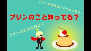 恐怖の○×ゲーム（プリン編）前半