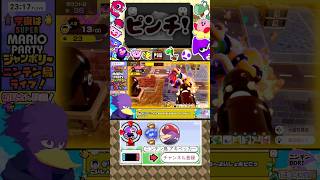 アギャァ！スーパーピンチクェ！！💦【#切り抜き #マリオパーティ 】#ニンテン鳥 #shorts