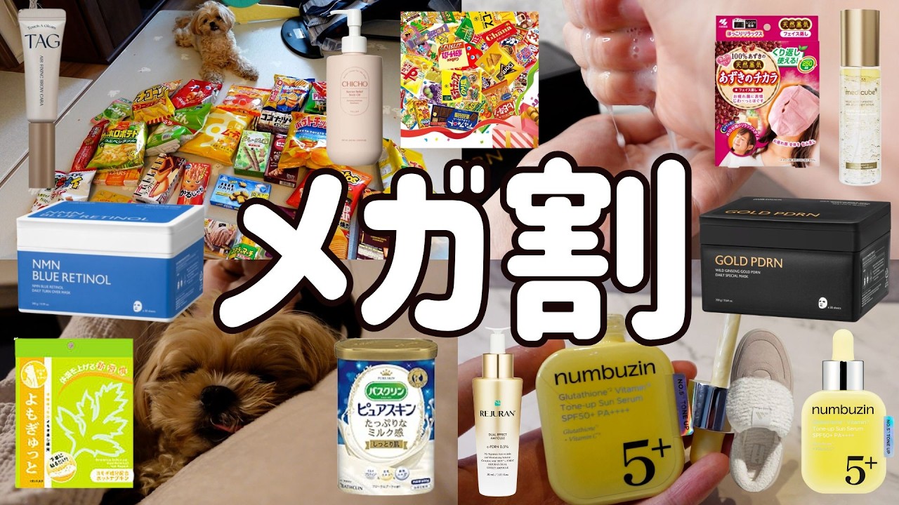 【Qoo10】忙しいけど綺麗でいたい！メガ割で買える激推し12品をご紹介！