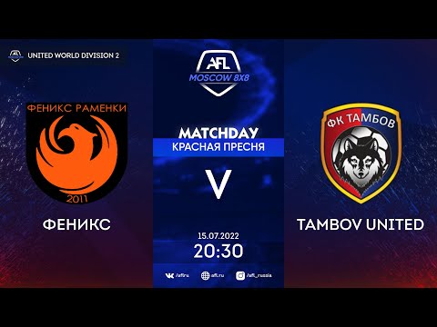 AFL22. United World. Division 2. Day 8. Феникс - Tambov United