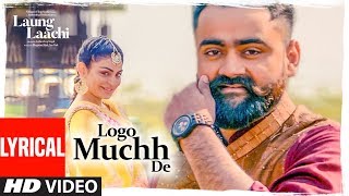 Laung Laachi: LOGO MUCHH DE (Lyrical Song) | Ammy Virk, Neeru Bajwa | Amrit Maan, Mannat Noor