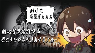 19時までタルコフ！初心者マップが初心者泣かせらしい！！！！※19時以降APEXランク