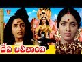 DEVI LALITAMBA TELUGU FULL MOVIE K R VIJAYA CHALAPATHI RAO V9 VIDEOS