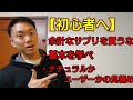 【ガチ】リアルに本気で筋トレ初心者が一年目に知っておいた方がいいこと3選