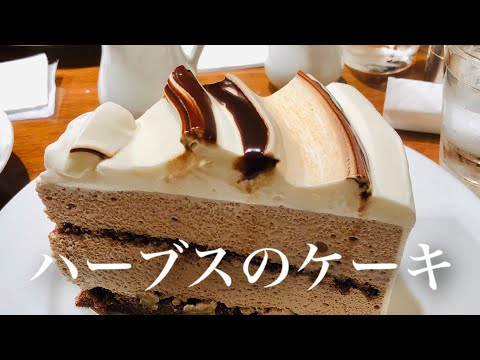 [Pastel de hierbas] Lo probé. Muchas castañas y nata ❤️