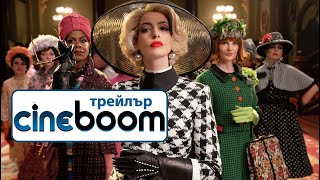 Trailer Preview Image