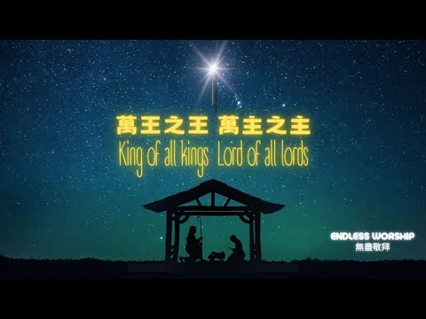 萬王之王 萬主之主 | CantonHymn 詩歌Chord譜平台