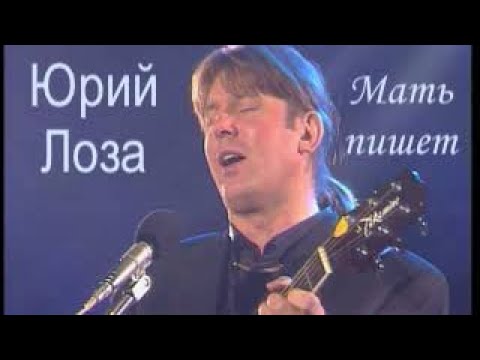 Юрий Лоза Новый Год Скачать Юрий Лоза Новый Год Скачать