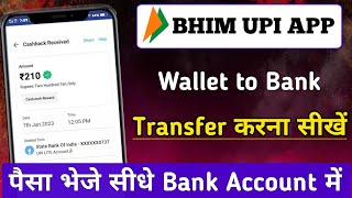 Bhim Upi Wallet Ke Paisa Ko Bank Me Transfer Kaise Kare || Bhim Upi Money Wallet To Bank Transfer