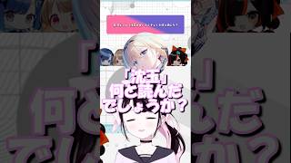 藍沢エマは「沈玉」を何と読んだ？【ぶいすぽ/切り抜き】#ぶいすぽ #花芽なずな #紡木こかげ #夜乃くろむ #千燈ゆうひ #蝶屋はなび #甘結もか #shorts