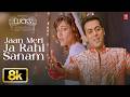 Jaan Meri Ja Rahi Sanam Video Song Lucky No Time For Love Udit N Anuradha P Salman K Sneha