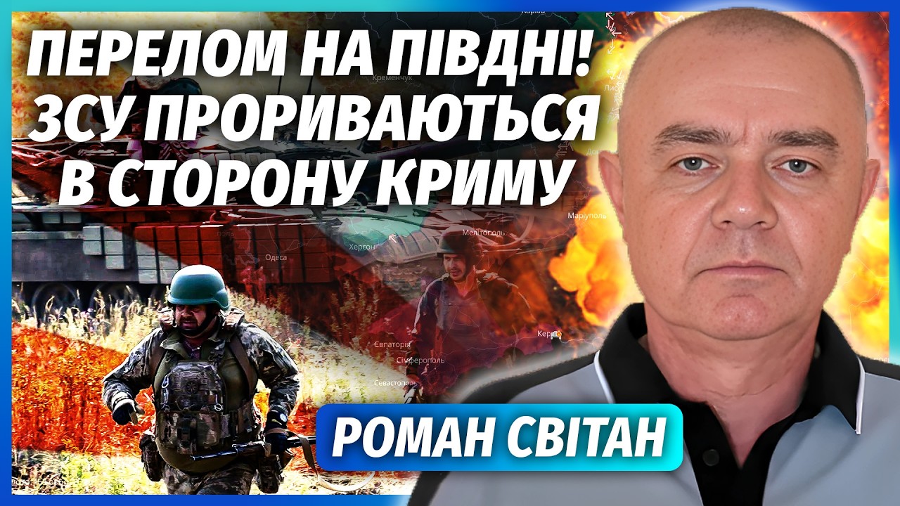🔥СВІТАН: Почалось! КОНТРНАСТУП У ДВОХ ОБЛАСТЯХ. Повернули 400 КМ ЗЕМЕЛЬ. По Кр