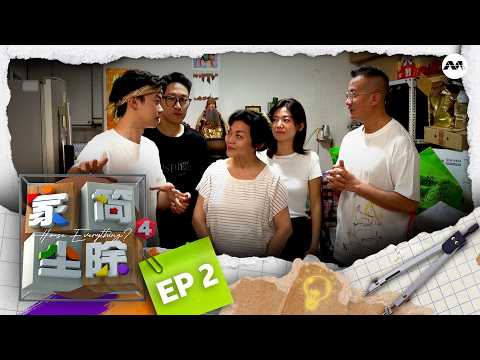 House Everything? S4《家简尘除 4》EP2 | Reclaiming a Home Filled With Precious Memories