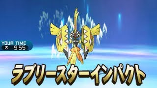レート日記 ♯9 トリックルームを使いこなせたら一人前【ポケモンSM】