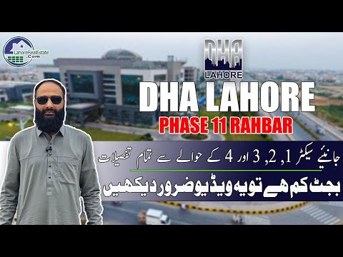 Invest Wisely: Your Guide to DHA Rahbar Lahore (Sectors 1-4) in 2024