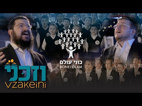 Vzakeini - Baruch Levine, Benny Friedman (Hebrew Subtitles) וזכני, ברוך לוין ובני פרידמן בדואט משותף