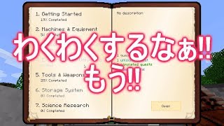 工業系初心者がありとあらゆる手段で地下から宇宙を目指す実況 | Minecraft Space Astronomy | Part.7
