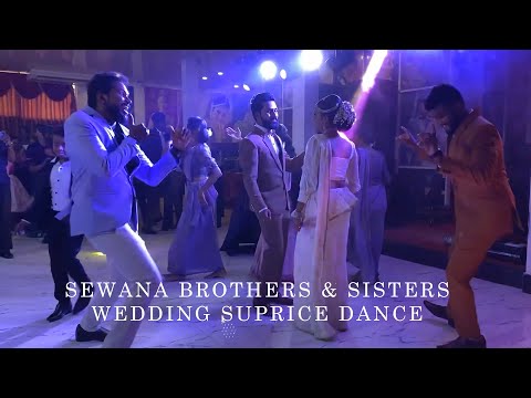 Sewana Brothers & Sisters Surprise Dance | Sajini & Shashka Wedding Day