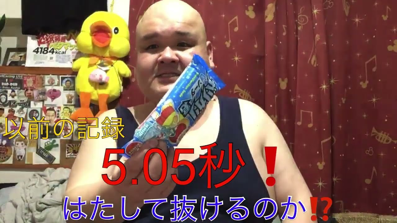 【爆速】爆食王VS爆食王‼️ガリガリ早食い勝負🔥【Fast Food Challenge/mukbang/Japanese ice candy】