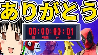 【フォートナイト】シーズン2最後の武器1個縛り、これで安心してワンタイムイベントとシーズン3が楽しめるね。  【ゆっくり実況】