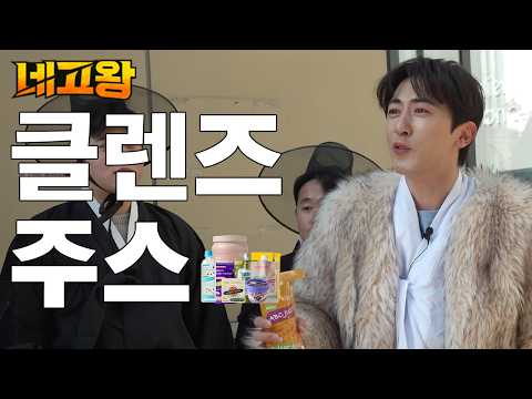 마지막 화인데 오늘 너무 춥다.. ABC주스, 다이어트 쉐이크, 마녀스프까지 운동하러 나가기 귀찮은 사람들을 위한 네고 [네고왕] 겨울 특별편 Ep.4
