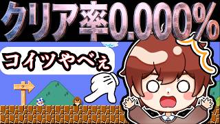だんだんクリア率が下がるマリオメーカー2 ゲーム実況
