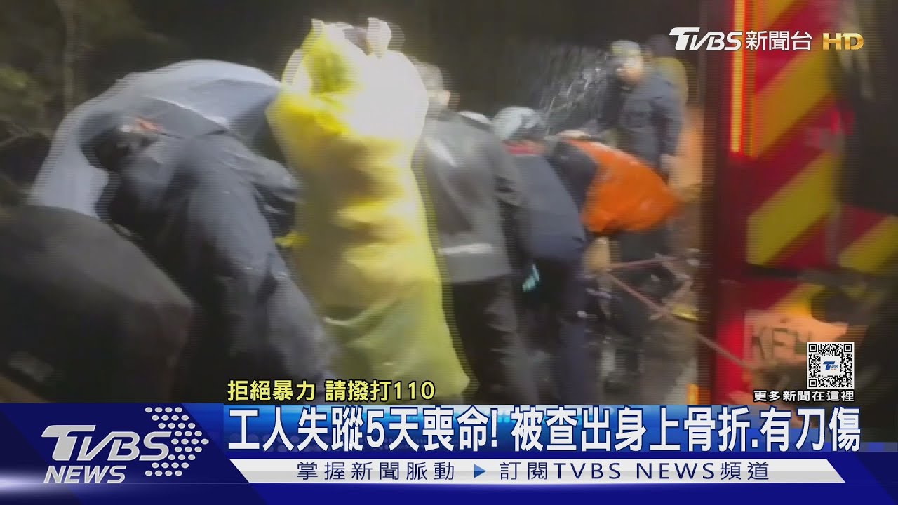 工人骨折遭殺害棄屍　警查出殘忍工頭設局還搶金項鍊典當