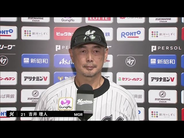 9月5日 千葉ロッテマリーンズ・吉井理人監督 試合後インタビュー