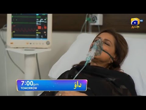 Dao Episode 06 Teaser - HAR PAL GEO _ Atiqa Odho _ Haroon Shahid _ Arez Ahmed_ Kiran Haq_ Ellie Zaid