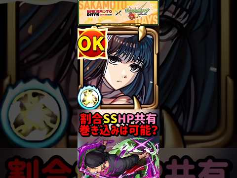 大佛の追撃SS検証！敵を巻き込む方法と割合判定を徹底解説！