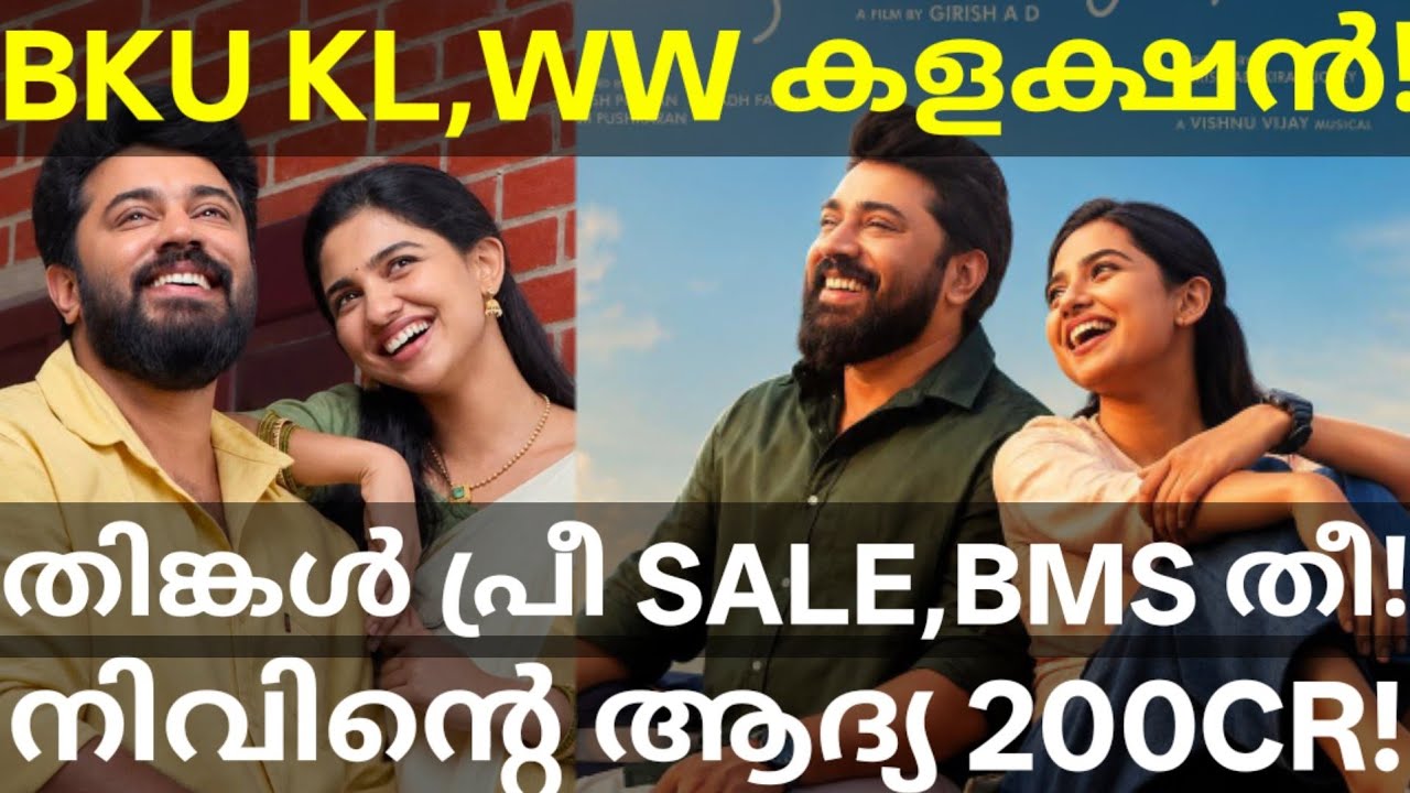 Bethlehem 10 Days Boxoffice Collection |BKU Monday Collection #Nivinpauly #BethlehemKudumbaUnit #BKU