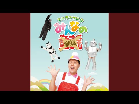どんぐりコロコロ (R & B mix) のサムネイル