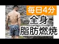 【HIIT】TABATA Workout -Full Body Beginner workout -