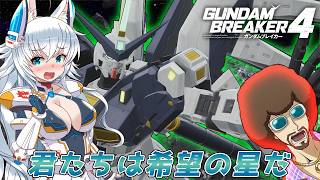 【ゆっくり実況】カミンズガンブレイカーズ　Part15【ガンブレ4】