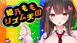 【ゲーム実況】クリアするまでやめません🍑リズ天しちゃうぞ♡最終回♡