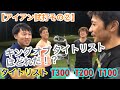 【アイアン試打その②】キング オブ タイトリストはどれだ!?検証【ゴルフ】