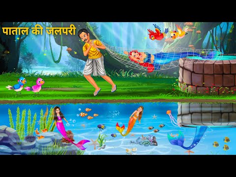 Jalpari cartoon Mp4 3GP Video & Mp3 Download unlimited Videos Download - Jalpari cartoon Mp4 3GP Video & Mp3 Download unlimited Videos Download -