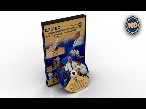Children Judo lessons. Technique of retaking a hold.http://www.ebay.com/usr/kfvideo