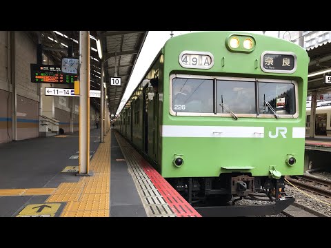 【残り2編成のみ‼︎ 近ナラ103系】NS409編成 普通奈良行き 京都駅発車！【まもなく引退】