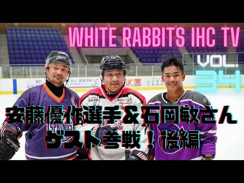 Vol.34 【超豪華・後編】安藤優作選手＆石岡敏さんがゲスト参戦！！