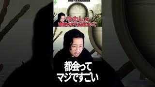 東京ってマジで次元違う