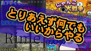 脱出ゲームします