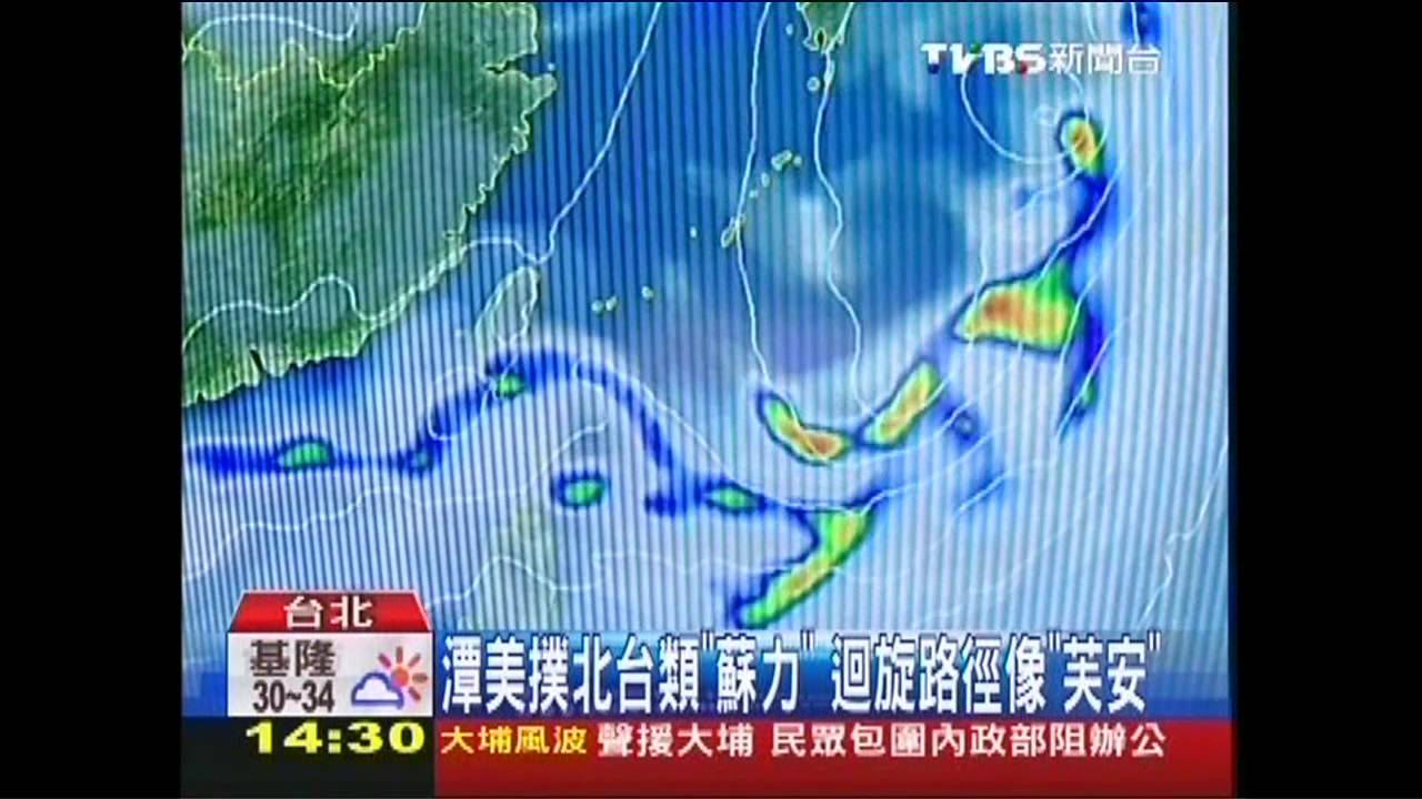 潭美颱風／潭美撲北台類「蘇力」　迴旋路徑像「芙安」