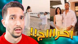 اكثر بروبوزال جاب جدل بالسوشيال ميديا !!