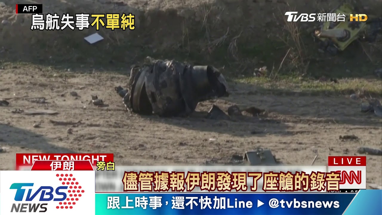 波音客機遭伊朗擊落? 專家:機身有明顯彈孔