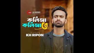 Download lagu Kolija Kolija Ree mp3