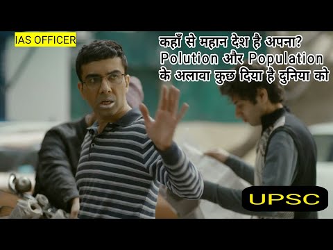 Polution और Population के अलावा कुछ दिया है दुनिया को ||TVF Episode 3 || Positive Approach Rakh Yaar