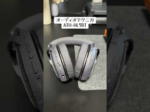 着圧が緩い！耳が痛くならない高性能ヘッドホンはオーディオテクニカATH-HL7BTワイヤレスヘッドホン一択！#ATHHL7BT#オーディオテクニカ#ワイヤレスヘッドホン