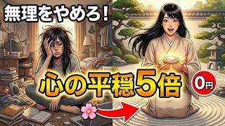 【孤独】コミュ障で友達いない内向型HSPだけど、今が一番幸せです【1人が好きすぎる】【30代】の日常 | NO FRIENDS, YET I'M HAPPIER THAN EVER